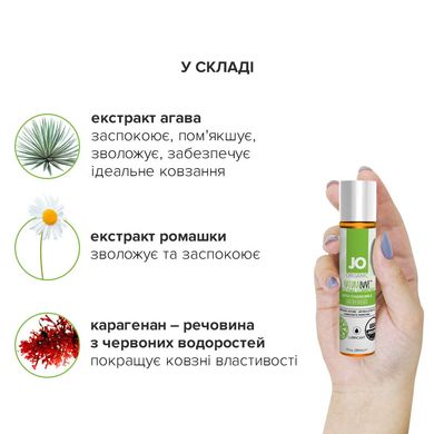 Змазка на водній основі System JO NATURALOVE — ORGANIC (30 мл) з екстрактом листя агави та ромашки