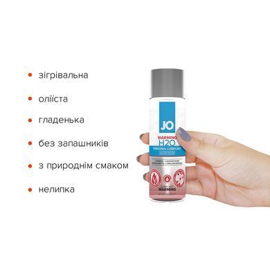 Лубрикант на водной основе System JO H2O - WARMING (60 мл)