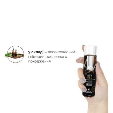 Лубрикант на водной основе System JO GELATO TIRAMISU (120 мл)