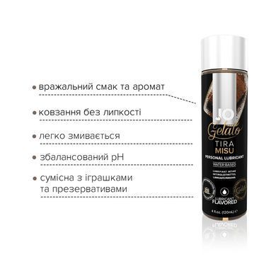 Лубрикант на водной основе System JO GELATO TIRAMISU (120 мл)