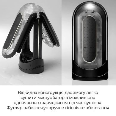 Вібромастурбатор Tenga Flip Zero Electronic Vibration Black, змінна інтенсивність, розкладний