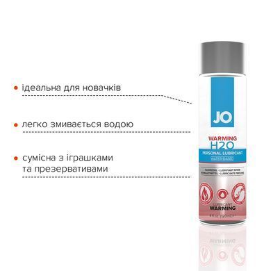 Лубрикант на водной основе System JO H2O - WARMING (120 мл)
