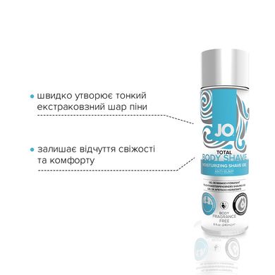 Гель для гоління System JO TOTAL BODY — Anti-bump Intimate Shaving Gel (240 мл) зволожувальний