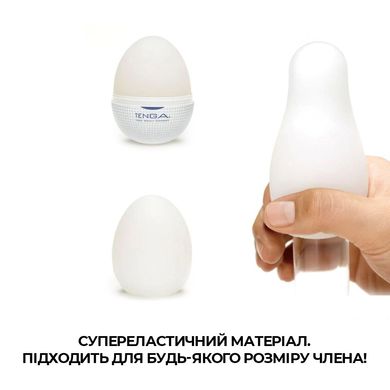 Мастурбатор яйцо Tenga Egg Misty (Туманный)