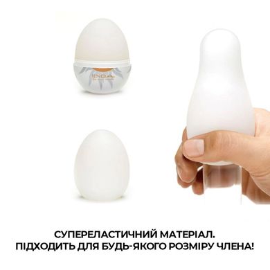 Мастурбатор яйцо Tenga Egg Shiny (Cолнечный)