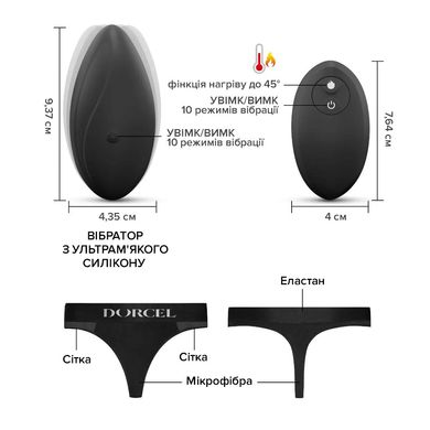 Вібратор у трусики Dorcel DISCREET VIBE XL, підігрів та пульт ДК, трусики в комплекті