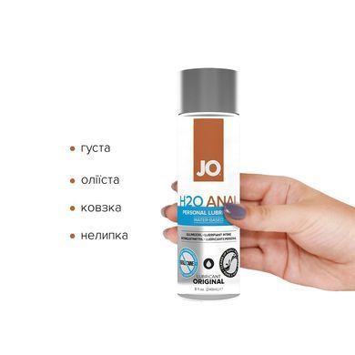 Лубрикант на водной основе System JO ANAL H2O - ORIGINAL (240 мл)